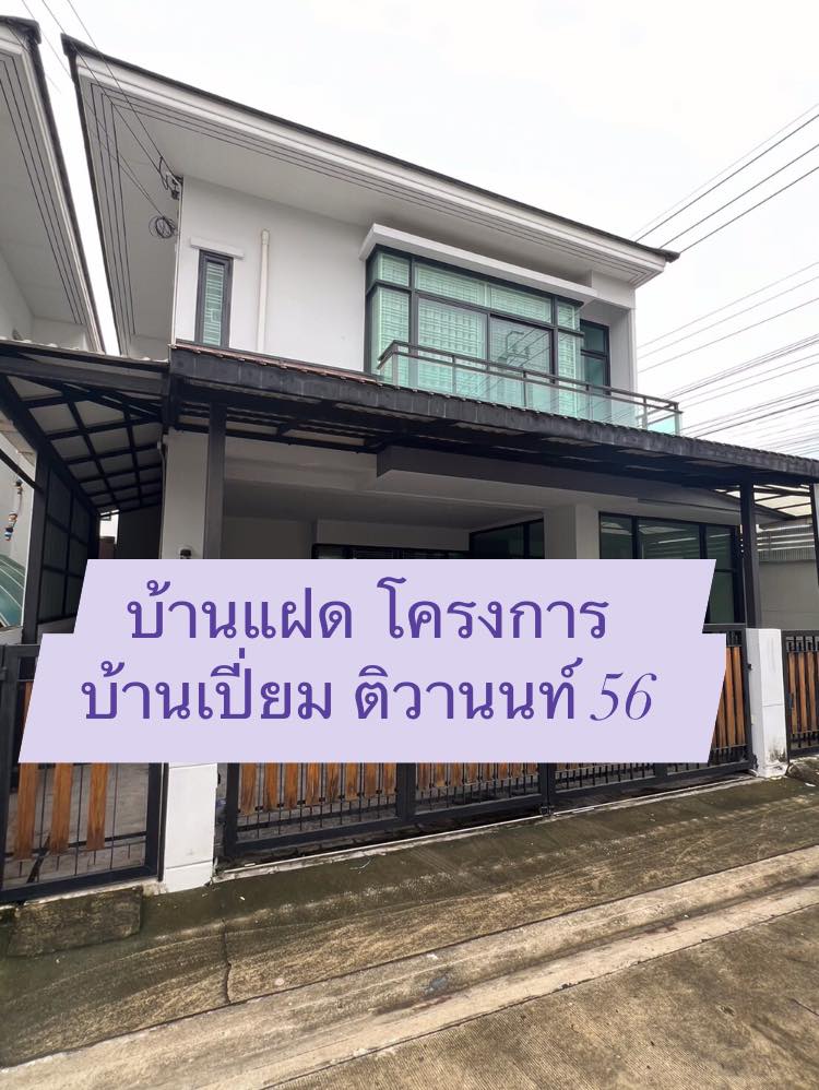 For SaleHouseChaengwatana, Muangthong : For sale: 2-storey twin house, corner house, Piamsuk Project, near Robinson Srisaman