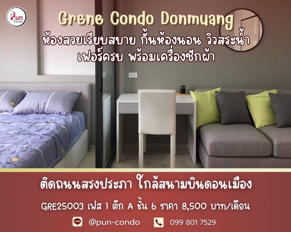 For RentCondoVipawadee, Don Mueang, Lak Si : Coming again, beautiful decorated room, pool view 🏨 #for rent GreneCondo​ 💥Fully furnished with electrical appliances🔥 Pun