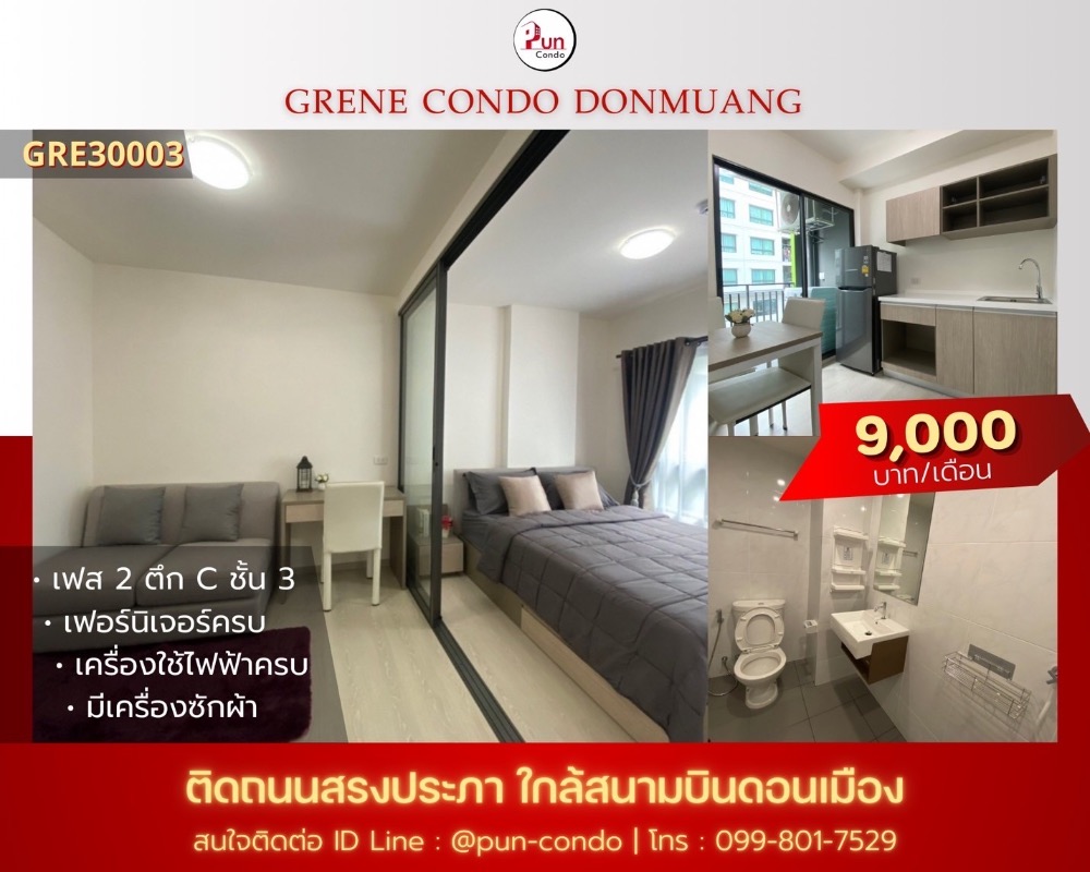 For RentCondoVipawadee, Don Mueang, Lak Si : Coming again, beautiful decorated room, pool view 🏨 #for rent GreneCondo​ 💥Fully furnished with electrical appliances🔥 Pun