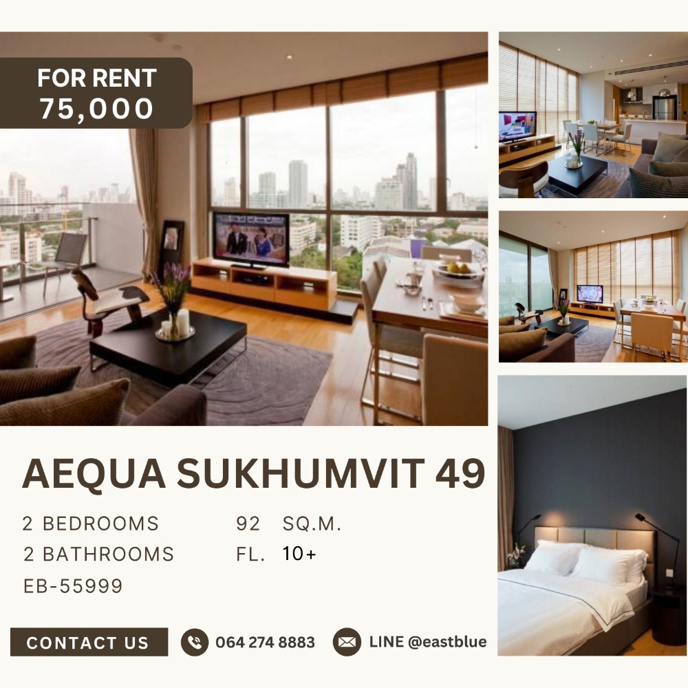 ให้เช่าคอนโดสุขุมวิท อโศก ทองหล่อ : Aequa Sukhumvit 49 Luxury 2 Bedroom, 75,000 per month