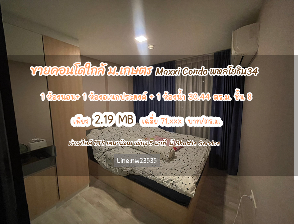 For SaleCondoKasetsart, Ratchayothin : 🏡Hot sale, cost price! Maxxi Condo Phahon Yothin 34