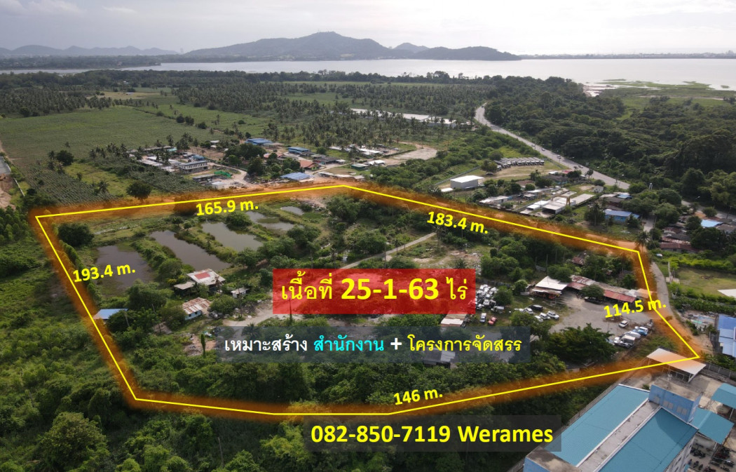 For SaleLandPattaya, Bangsaen, Chonburi : Land for sale, Bang Phra, Chonburi, near the beautiful Bang Phra Reservoir, area 25 rai 1 ngan 63 square wa, suitable for building a housing project and office.