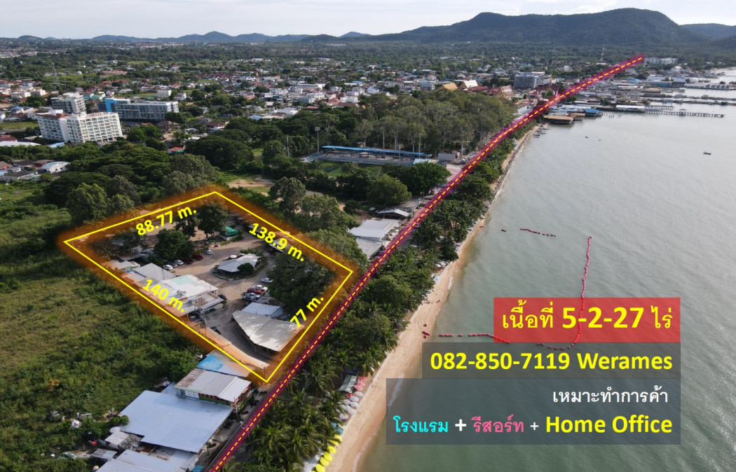 For SaleLandPattaya, Bangsaen, Chonburi : Land for sale by the sea, Sattahip, Pattaya, suitable for business + hotel + resort + Home Office, area 5-2-27 rai, beautiful sea view, wow!