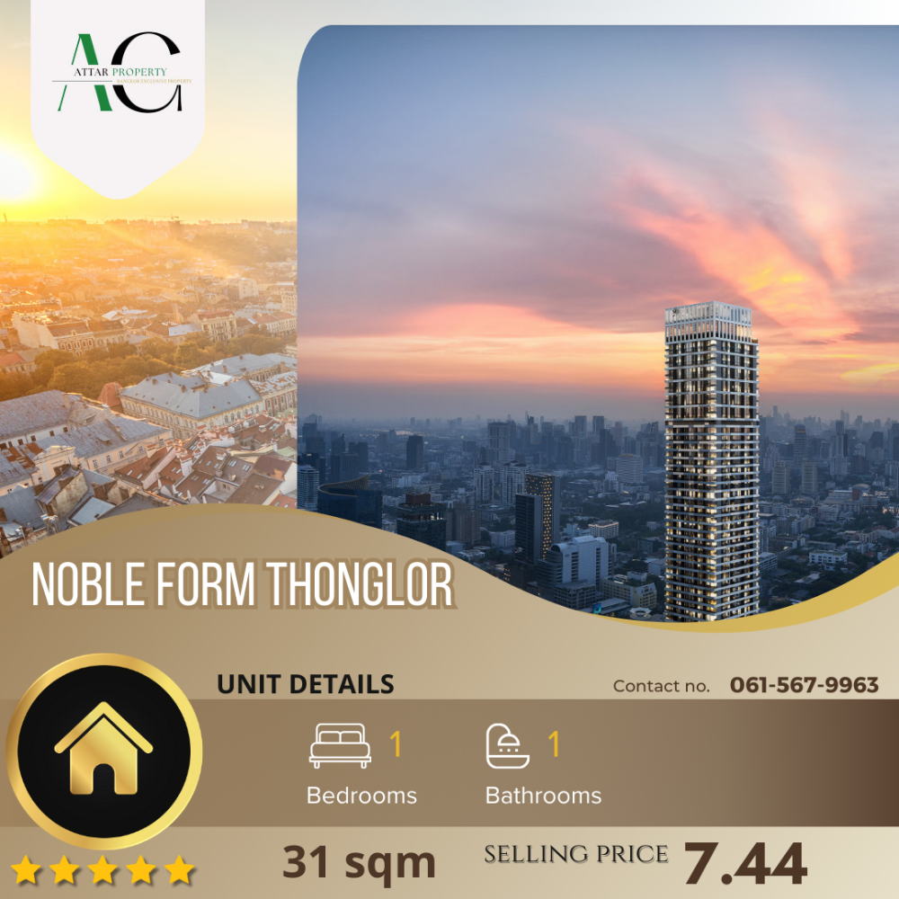 ขายคอนโดสุขุมวิท อโศก ทองหล่อ : *SOUTH VIEW* Noble Form Thonglor | 1 bed | 0615679963