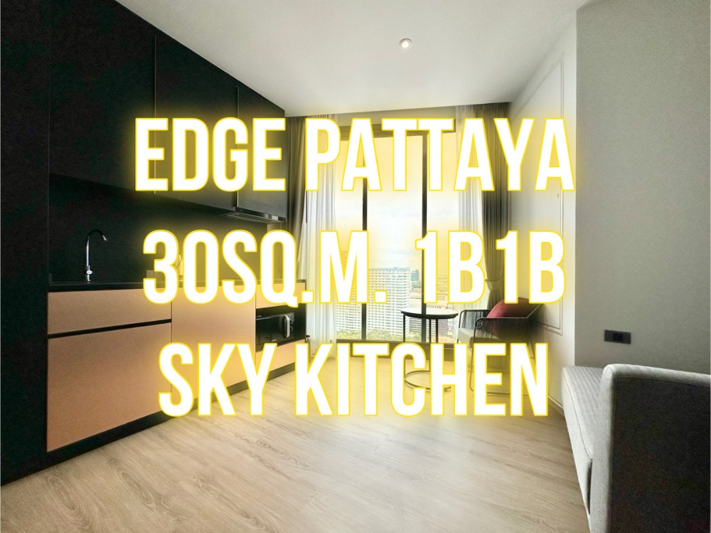 For SaleCondoPattaya, Bangsaen, Chonburi : EDGE Central Pattaya - 30 sq m. 1 bedroom, 1 bathroom, high floor, ready to invest 092-545-6151 (Tim)