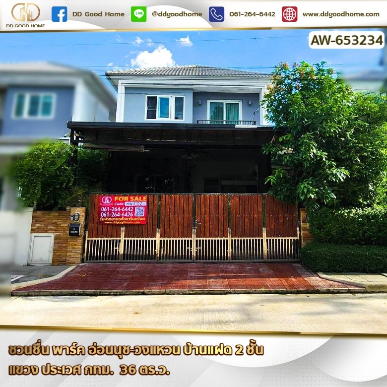 For SaleHouseOnnut, Udomsuk : Twin house, Chuanchuen Park, On Nut-Wongwaen, near Central Bangna