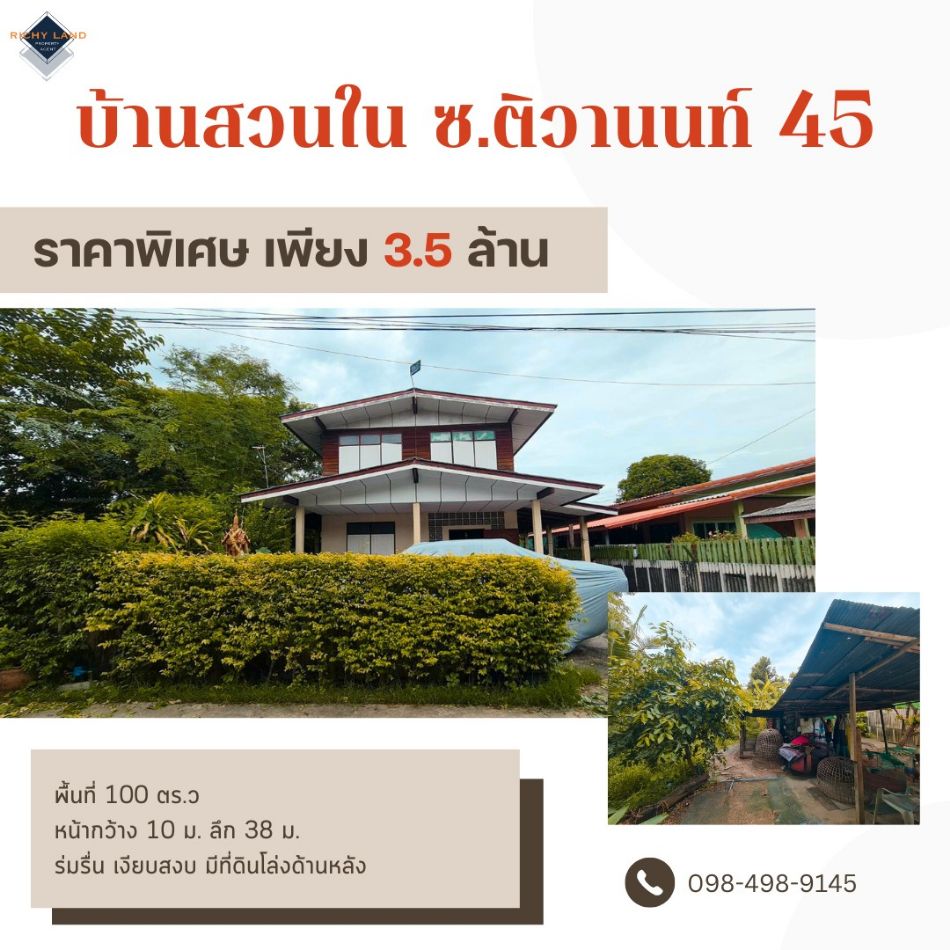 For SaleLandNonthaburi, Bang Yai, Bangbuathong : Land for sale, Soi Sai Thong 26, 100 sq m. The cheapest price in this area.