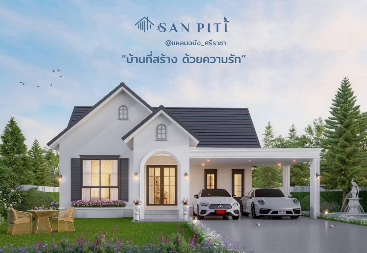 For SaleHouseSriracha Laem Chabang Ban Bueng : 🌈🏡Open for reservations for single-family homes, Sanpiti Laem Chabang project, 𝐒𝐚𝐧𝐩𝐢𝐭𝐢 𝐋𝐚𝐦𝐜𝐡𝐚𝐛𝐚𝐧𝐠✨#Home built with love🧚‍♀️💞