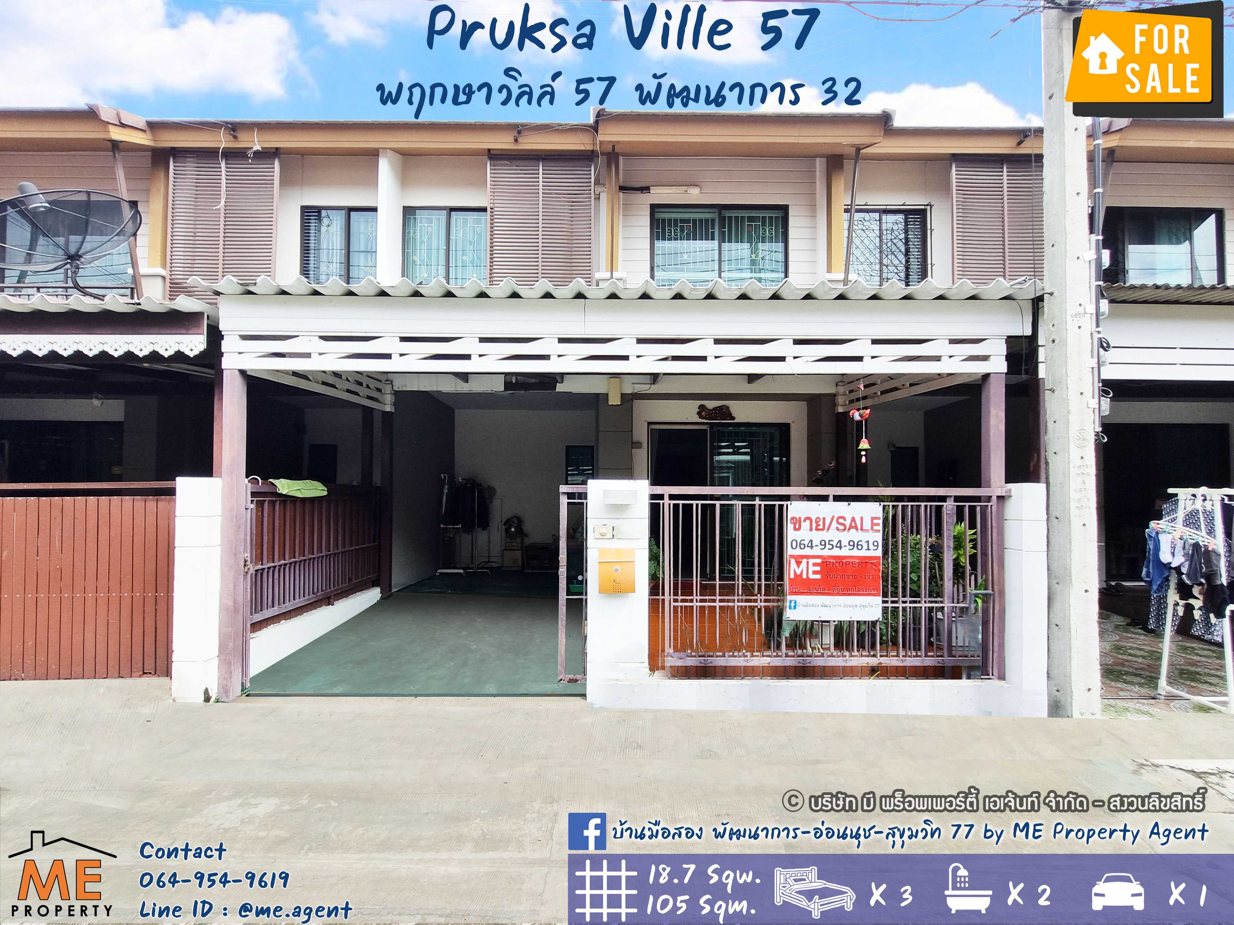 For SaleHousePattanakan, Srinakarin : Townhouse for sale 📌Pruksa Ville 57 Phatthanakan 32, cheapest in the project, near Ekkamai-Thonglor-Sukhumvit, call 064-954-9619 (TB54-19)