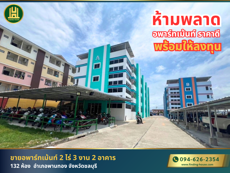 For SaleBusinesses for salePattaya, Bangsaen, Chonburi : FHBS0018 Apartment for sale, 2 rai 3 ngan, 2 buildings, Ban Kao Subdistrict, Pan Thong District, Chonburi Province, near Amata Nakorn Industrial Estate