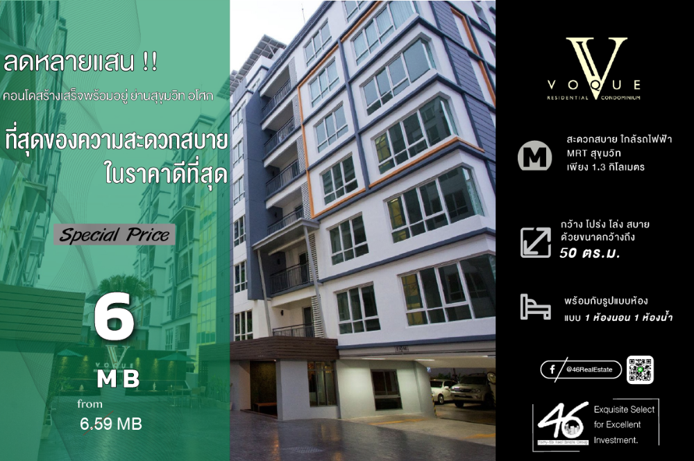 For SaleCondoSukhumvit, Asoke, Thonglor : Condo for sale Voque Sukhumvit 16 1 bedroom 50 sq m. Condo in Asoke area, good price, reduced by 100,000 baht, suitable for investment, sold with tenants, ready to move in, fully furnished, well decorated room, interested, make an appointment to view the 