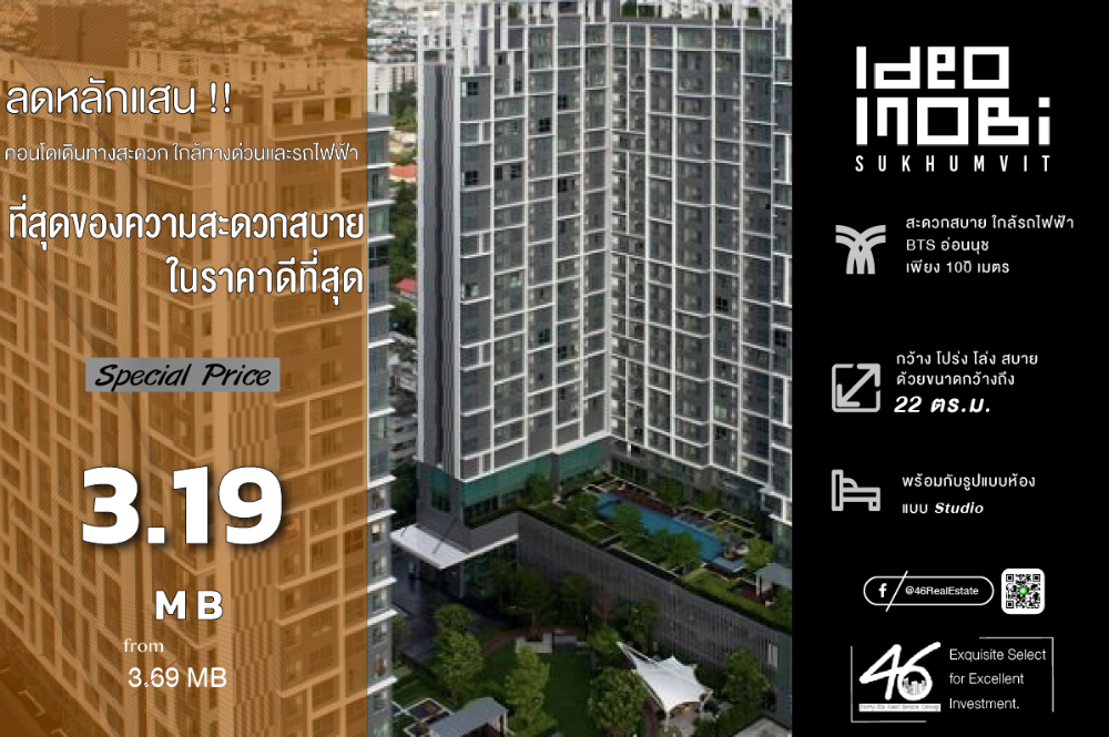 For SaleCondoOnnut, Udomsuk : Condo for sale Ideo Mobi Sukhumvit 81 Studio 22 sq m. Condo near the BTS, convenient travel, beautiful room, complete furniture, ready to move in. If interested, hurry up and make an appointment to view the room.