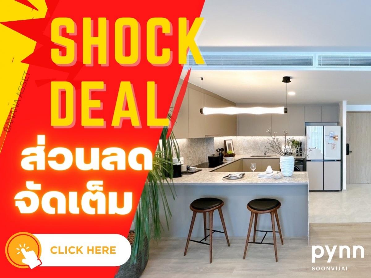 For SaleCondoRama9, Petchburi, RCA : 🔥SOLD OUT🔥 𝐏𝐘𝐍𝐍 𝐒𝐎𝐎𝐍𝐕𝐈𝐉𝐀𝐈 | Pinn Research Center 𝐏𝐫𝐢𝐯𝐚𝐭𝐞 𝐏𝐞𝐧𝐭𝐡𝐨𝐮𝐬𝐞 near Bangkok Hospital 3 bedrooms 3 bathrooms 137 sq.m. Price only 17.5 million baht*  📱𝟎𝟔𝟏-𝟒𝟓𝟎𝟎𝟗𝟒𝟒