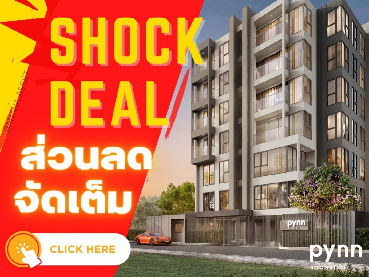 For SaleCondoRama9, Petchburi, RCA : 🔥SOLD OUT🔥 𝐏𝐘𝐍𝐍 𝐒𝐎𝐎𝐍𝐕𝐈𝐉𝐀𝐈 | Pinn Research Center 𝐏𝐫𝐢𝐯𝐚𝐭𝐞 𝐏𝐞𝐧𝐭𝐡𝐨𝐮𝐬𝐞 near Bangkok Hospital 2 bedrooms, 2 bathrooms, 88.9 sq.m., price only 9.89 million baht*  📱𝟎𝟔𝟏-𝟒𝟓𝟎𝟎𝟗𝟒𝟒