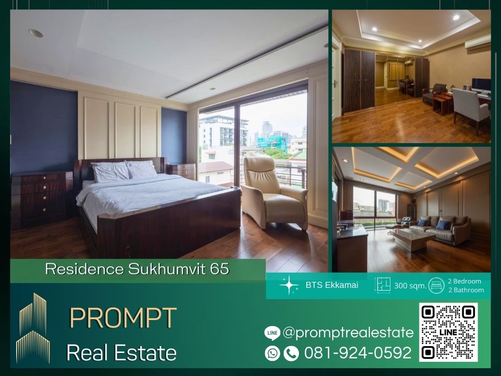 ขายทาวน์โฮมสุขุมวิท อโศก ทองหล่อ : QR03891 - Residence Sukhumvit 65 :  เรสซิเดนท์ สุขุมวิท 65