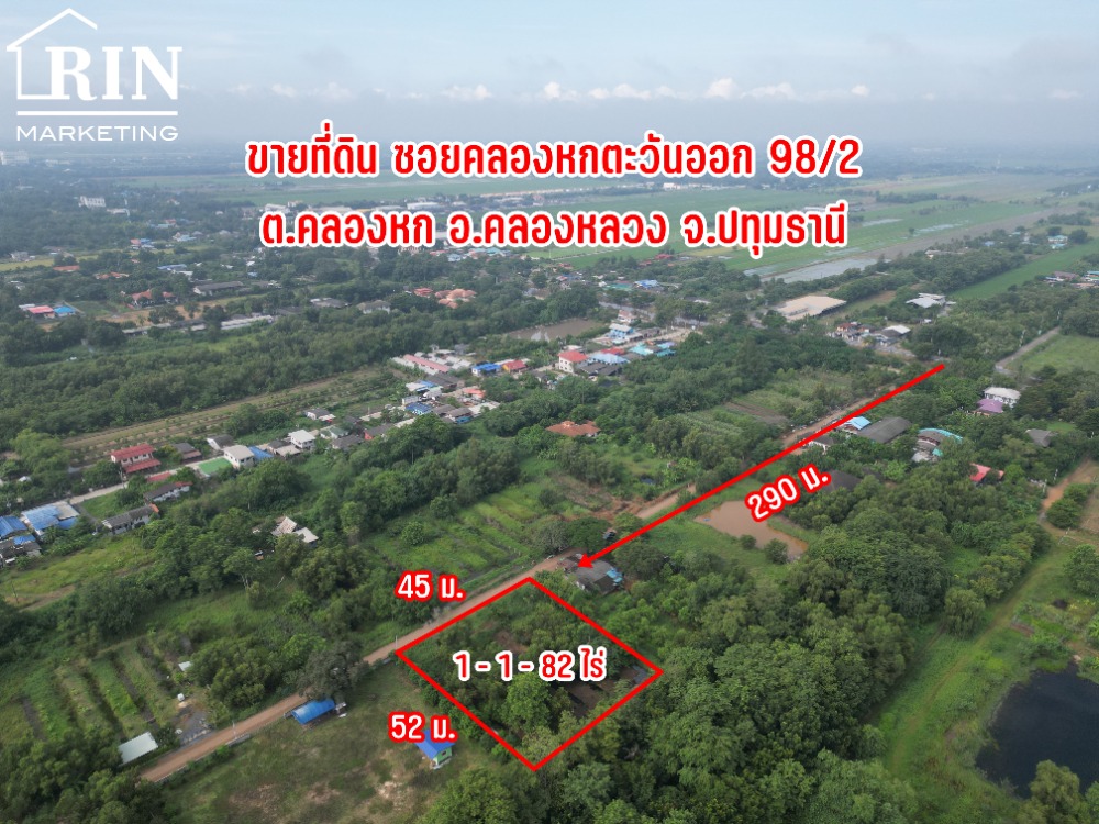 ขายที่ดินปทุมธานี รังสิต ธรรมศาสตร์ : ขายที่ดิน ราคาถูกมาก!!! ผังสีชมพู  1-1-82 ไร่ ซ.คลองหกตะวันออก 98/2