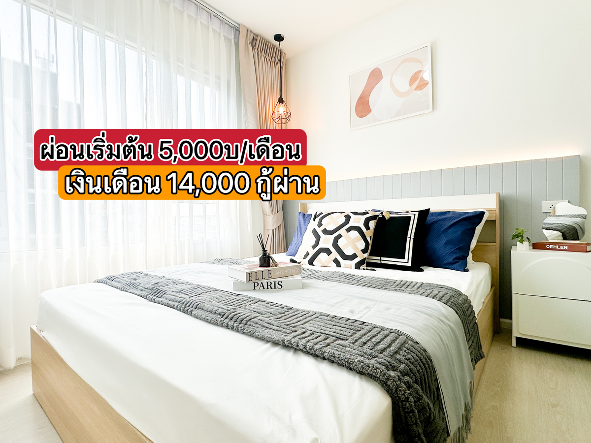 For SaleCondoRama 2, Bang Khun Thian : For sale! Newly renovated 1 bedroom condo on Rama 2 Road 🏠|| Book 5,000 baht, easy installments 4,xxx || Salary 14,000, can get a full loan, no down payment 🔥|| Promotion 🎊 Free transfer and loan application fees 🎊