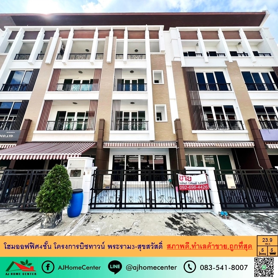 For SaleHome OfficeSamut Prakan,Samrong : Cheapest sale, 4-storey home office, 23.9 sq.w., Biztown project, Rama 3-Suk Sawat, good condition, can do business