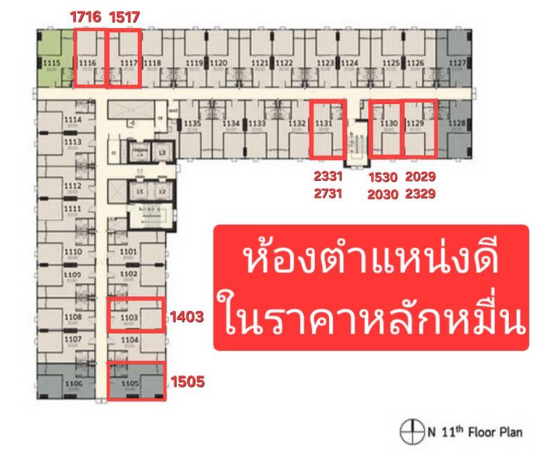 ขายดาวน์คอนโดปทุมธานี รังสิต ธรรมศาสตร์ : ขายดาวน์ Terra Residence ม.ธรรมศาสตร์ รังสิต เฟส 2