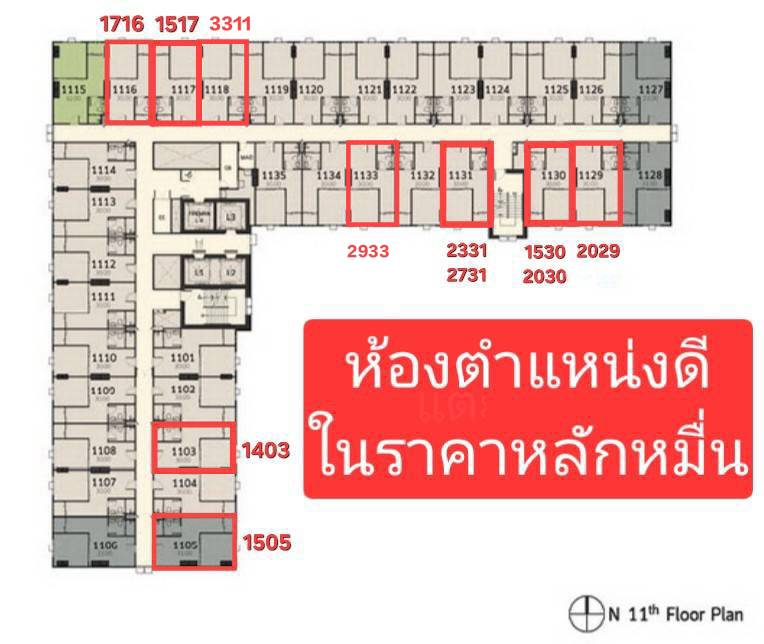 ขายดาวน์คอนโดปทุมธานี รังสิต ธรรมศาสตร์ : ขายดาวน์ Terra Residence ม.ธรรมศาสตร์ รังสิต เฟส 2