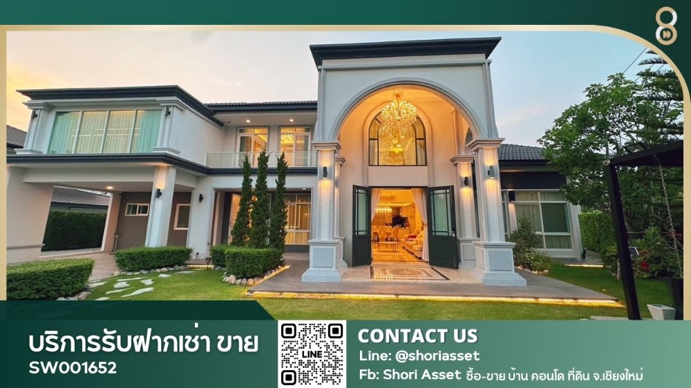 ขายบ้านเชียงใหม่ : ขาย Luxury house บิ้วอินทั้งหลัง วิวภูเขา วิวทะเลสาบ ในโครงการ Serene Lake Chiangmai