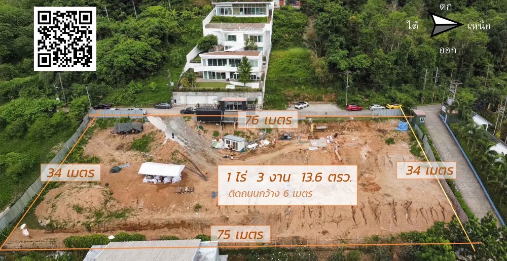 For SaleLandPhuket : Land for sale, Phuket, Chalong Subdistrict, 1 rai 3 ngan 13.6 sq m, 25 million baht, near the shortcut to Patong, only 10 minutes to Patong.