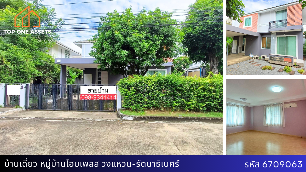 For SaleHouseNonthaburi, Bang Yai, Bangbuathong : Single house, Home Place Village, Wongwaen-Rattanathibet, beautiful house, cheapest price in the project