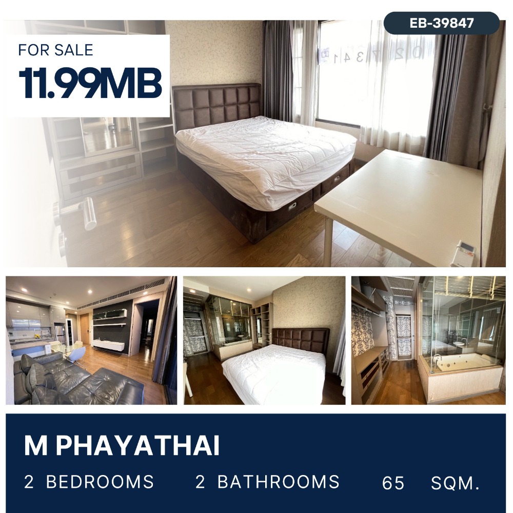 ขายคอนโดราชเทวี พญาไท : M Phayathai 2 Bedroom Fully Furnished แต่งหรู มีอ่างอาบน้ำ ขาย 11.99 MB.