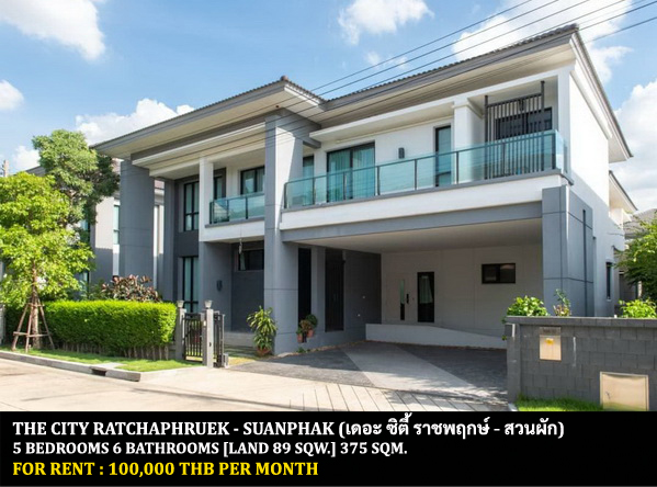 For RentHousePinklao, Charansanitwong : FOR RENT THE CITY RATCHAPHRUEK - SUANPHAK / 5 bedrooms 6 bathrooms / 89 sqw. 375 Sqm. **100,000** CLOSE TO CENTRAL WESTVILLE