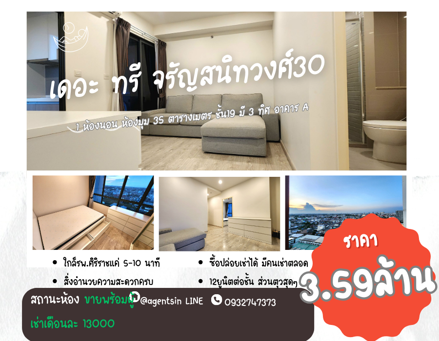 For RentCondoPinklao, Charansanitwong : Status as shown in the cover photo, new, 1st hand**Vacant room, very rare room, 1 floor, 1 room, corner room, 3 directions!!**Condo for rent, location Siriraj The Tree Charan 30, Building A, near MRT Fai Chai SN494.28