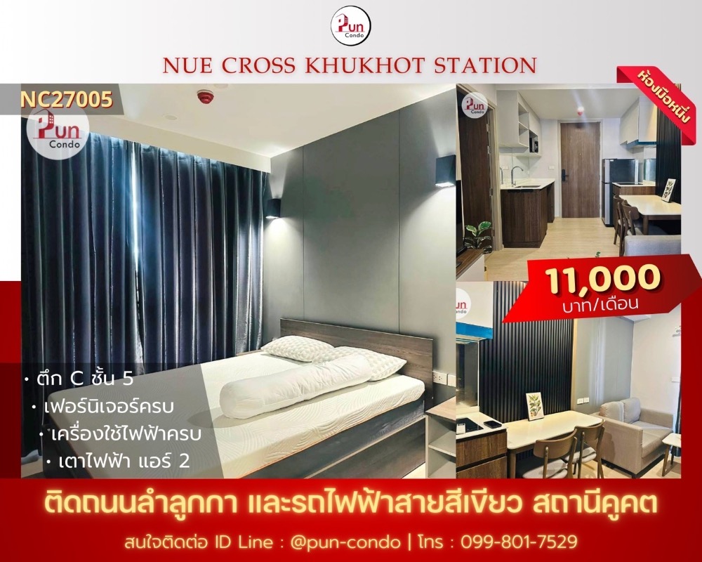 For RentCondoPathum Thani,Rangsit, Thammasat : 🔥Pun for rent New Cross Kookot Station, modern style condo, built-in decoration. Near BTS Kookot Station.