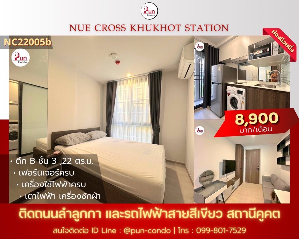 For RentCondoPathum Thani,Rangsit, Thammasat : 🔥Pun for rent New Cross Kookot Station, modern style condo, built-in decoration. Near BTS Kookot Station.