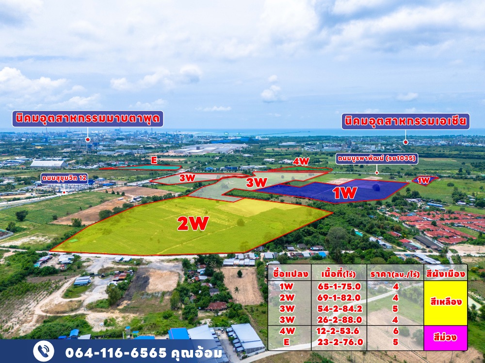 For SaleLandRayong : Potential land in Map Ta Phut area near SMART PARK and Asia Industrial Estate, 252 rai, can be divided for sale