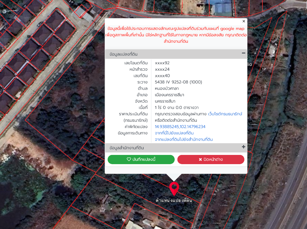 For SaleLandKorat Nakhon Ratchasima : Urgent sale, 1 rai of land in a good location, Nong Bua Sala Subdistrict, Mueang District, Nakhon Ratchasima Province