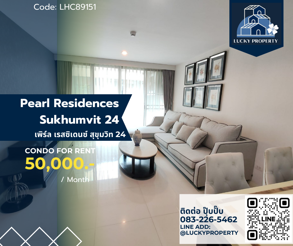 ให้เช่าคอนโดสุขุมวิท อโศก ทองหล่อ : For Rent :  Pearl Residences Sukhumvit 24 2Bed2Bath86 sq.m. Near BTS Phomphong