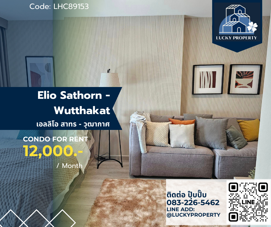 ให้เช่าคอนโดท่าพระ ตลาดพลู วุฒากาศ : For Rent : Elio Sathorn - Wutthakat ห้องสวย เครื่องใช้ไฟฟ้าครบ Studio 25 sq.m. BTS วุฒากาศ