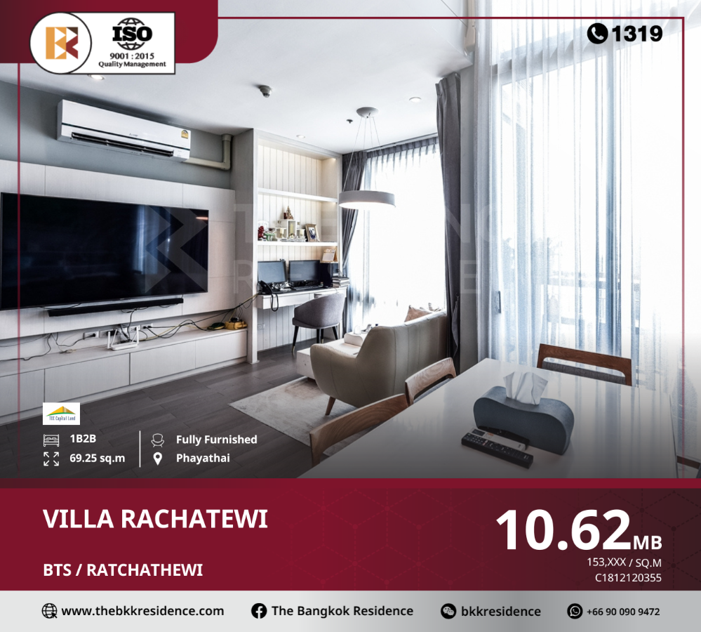 ขายคอนโดราชเทวี พญาไท : Villa Rachatewi คอนโดพร้อมอยู่สไตล์ Minimalist จาก TCC Capital Land, ใกล้รถไฟฟ้า BTS ราชเทวี