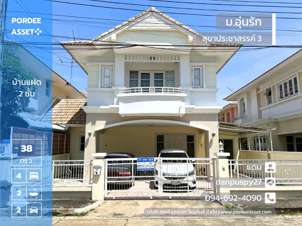 For SaleHouseChaengwatana, Muangthong : Very cheap price reduction!! Twin house, Aunrak Village, Soi Sukhaprachasan 3 (size 38 sq m.), Tiwanon Road, Pak Kret, Nonthaburi, ready to move in house, near Muang Thong Thani