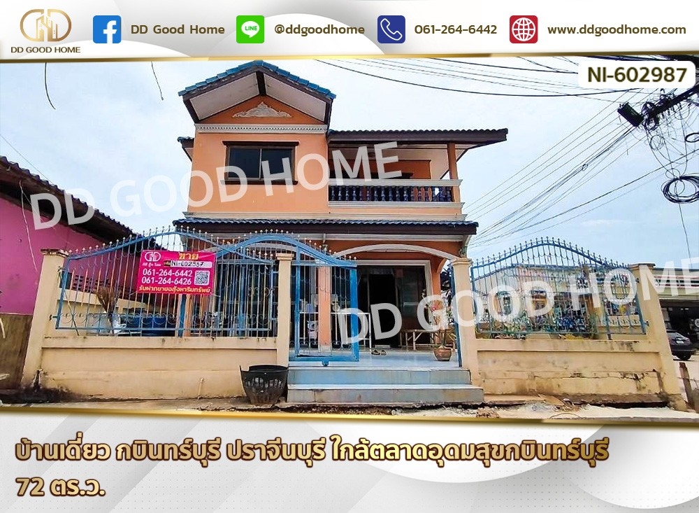 For SaleHousePrachin Buri : Single house, Kabinburi, Prachinburi, near Udomsuk Market, Kabinburi.