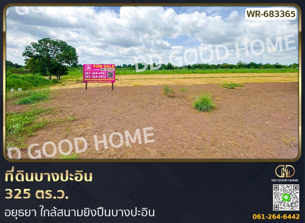 ขายที่ดินอยุธยา : ที่ดินบางปะอิน 325 ตร.ว. อยุธยา ใกล้สนามยิงปืนบางปะอิน