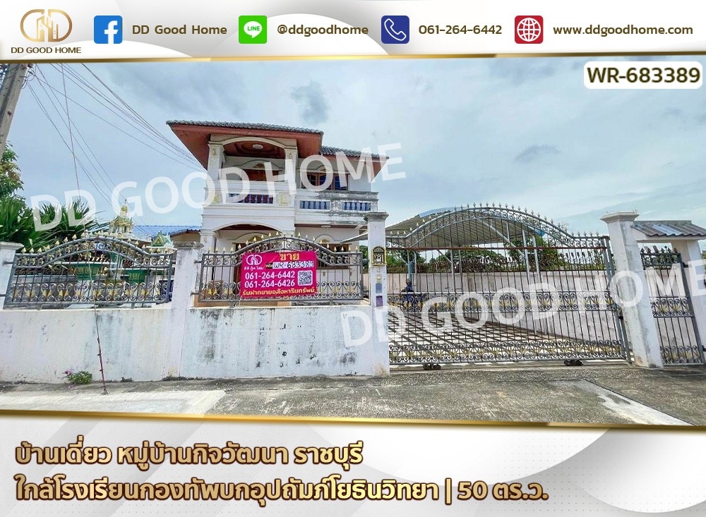 For SaleHouseRatchaburi : Single house, Kitiwatthana Village, Ratchaburi, near Yothinwitthaya Army-sponsored School