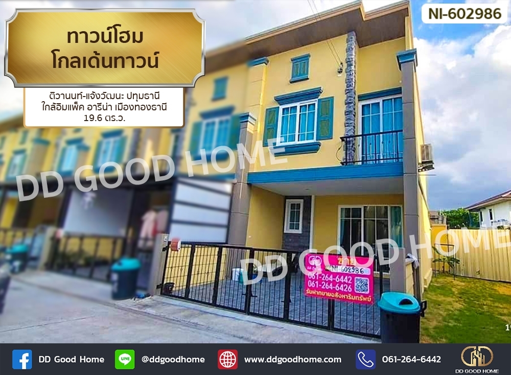 For SaleTownhousePathum Thani,Rangsit, Thammasat : Townhome Golden Town Tiwanon-Chaengwattana, Pathum Thani, near Impact Arena, Muang Thong Thani