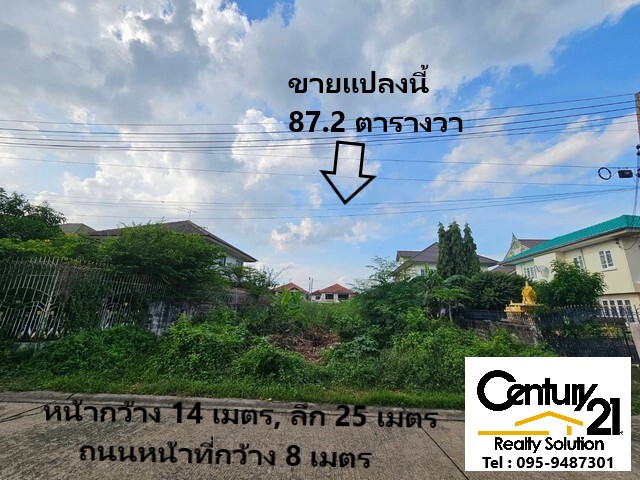 ขายที่ดินปทุมธานี รังสิต ธรรมศาสตร์ : ขาย ที่ดิน 87 ตรว. ในหมู่บ้าน ศุภาลัยบุรี คลองสี่-คลองหลวง ปทุมธานี Ref. A01240905