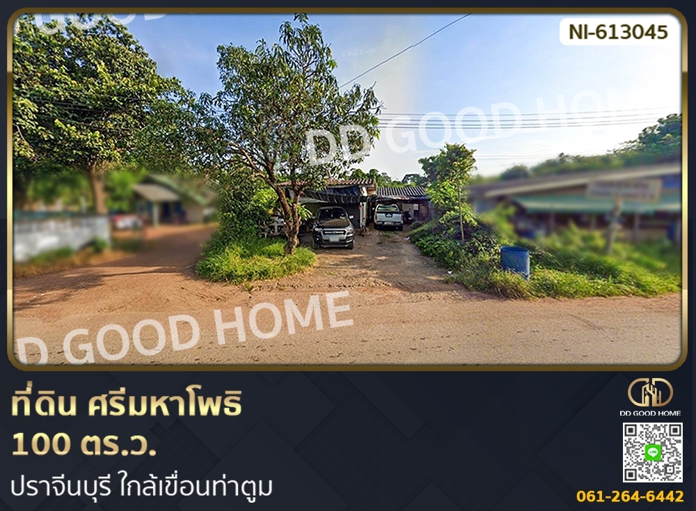 For SaleLandPrachin Buri : Land for sale, Si Maha Phot, 100 sq.w. Prachinburi, near Tha Tum Dam