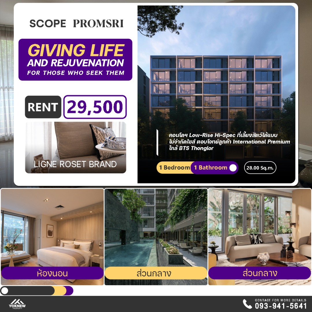 For RentCondoSukhumvit, Asoke, Thonglor : Rent SCOPE Promsri🐶 Pet-friendly condo in the heart of Sukhumvit, super chic, near Thonglor, quiet but walkable everywhere