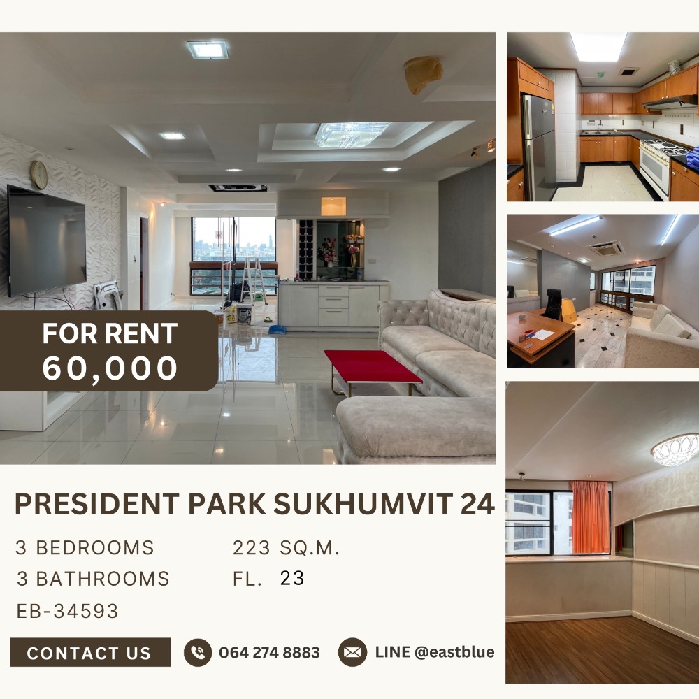 ให้เช่าคอนโดสุขุมวิท อโศก ทองหล่อ : President Park Sukhumvit 24 3 Bed แต่งสวย ห้องใหญ่ เช่่า 60,000 ต่อเดือน