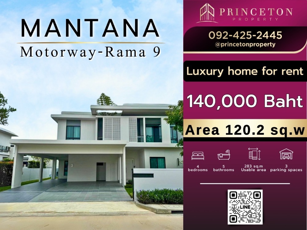 For RentHouseLadkrabang, Suwannaphum Airport : House for rent Manthana Motorway - Rama 9