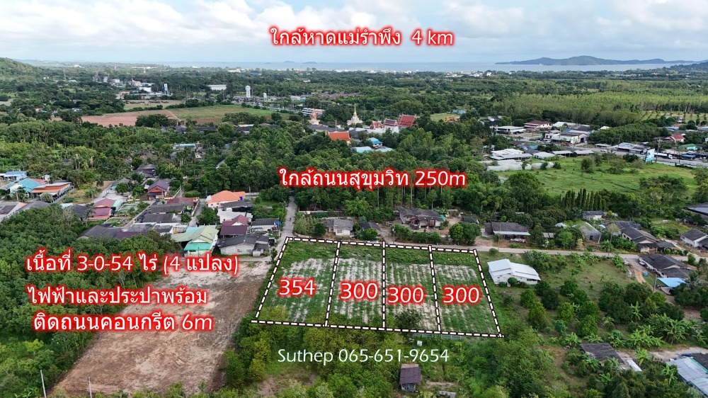 For SaleLandRayong : Land for sale, 300 square wah per plot, 6,666 baht per plot, good location, only 250m from Sukhumvit Road and 4 km from Mae Ramphueng Beach, Phe, Rayong