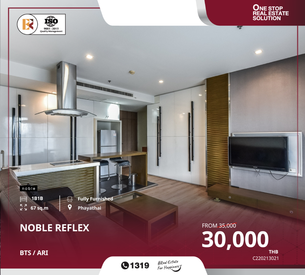 ให้เช่าคอนโดอารีย์ อนุสาวรีย์ : Noble Reflex อิสระแห่งการใช้ชีวิตที่ดีขึ้น ใกล้ BTS อารีย์