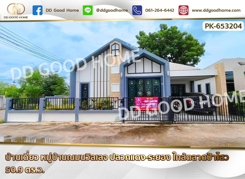 For SaleHouseRayong : Single house in Pluak Daeng, Namon Village, Pluak Daeng-Rayong, near Pa Sai Market